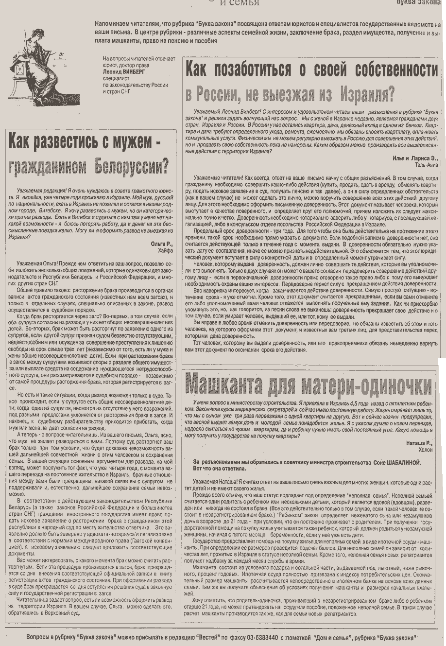 Адвокат Марина Борода-архив статей