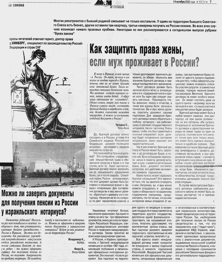 Адвокат Марина Борода-архив статей