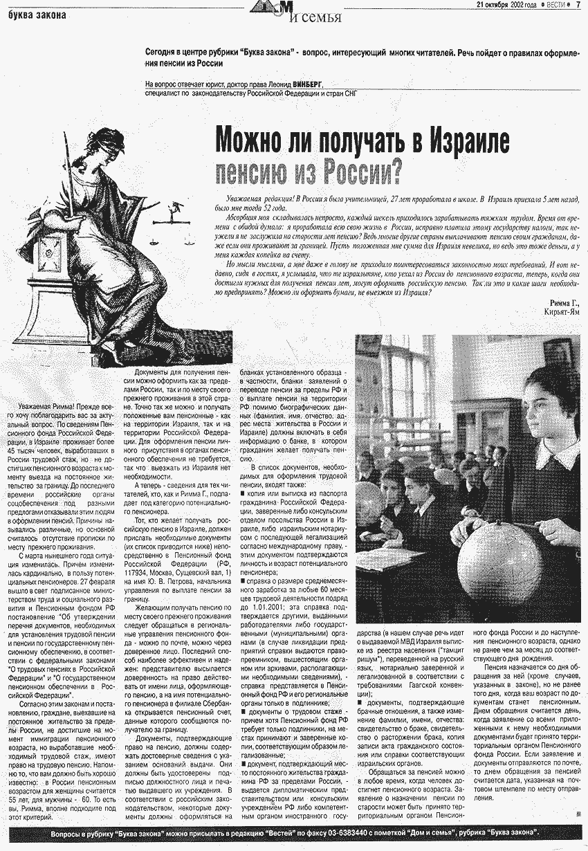Адвокат Марина Борода-архив статей