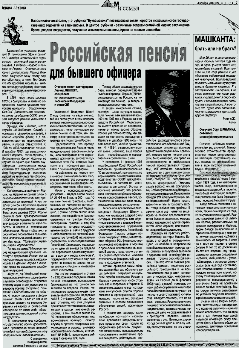 Адвокат Марина Борода-архив статей