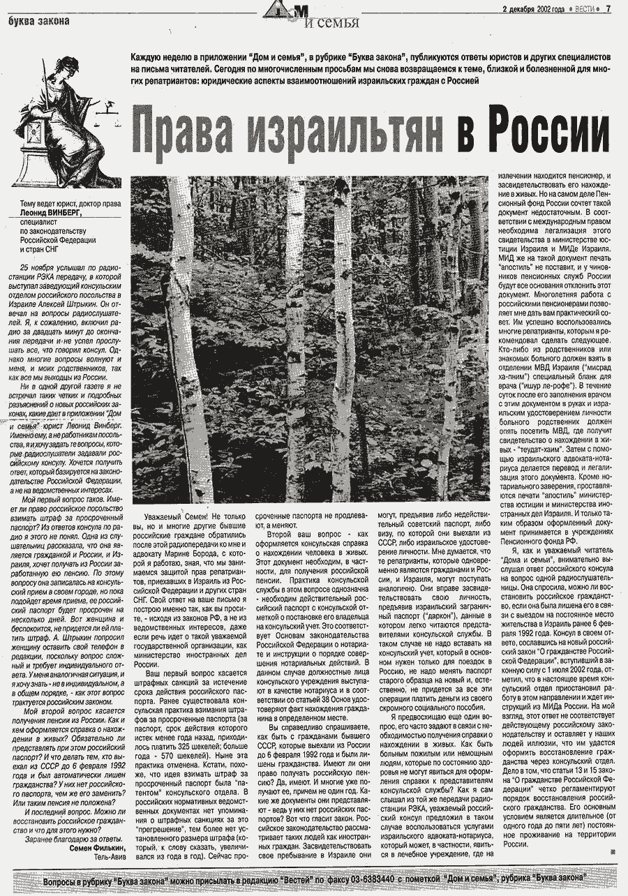Адвокат Марина Борода-архив статей