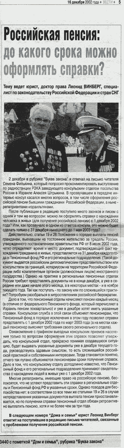 Адвокат Марина Борода-архив статей