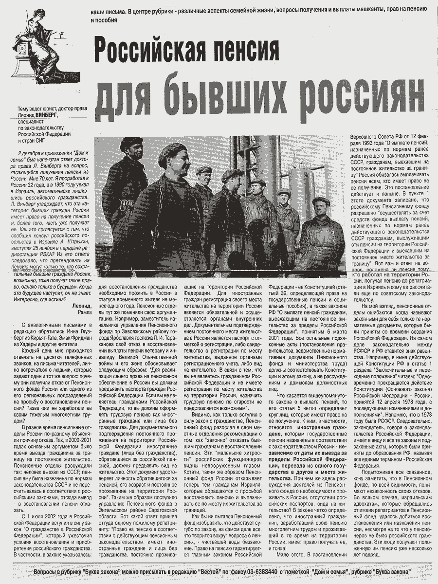 Адвокат Марина Борода-архив статей