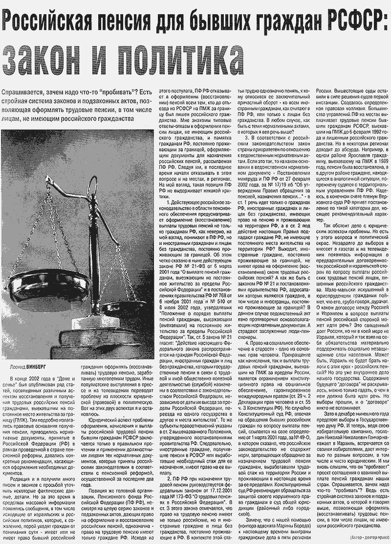 Адвокат Марина Борода-архив статей