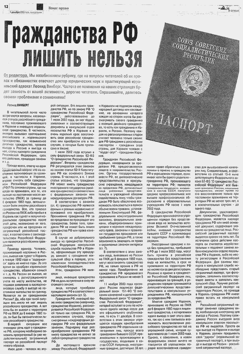 Адвокат Марина Борода-архив статей
