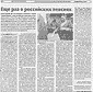 Адвокат Марина Борода-архив статей